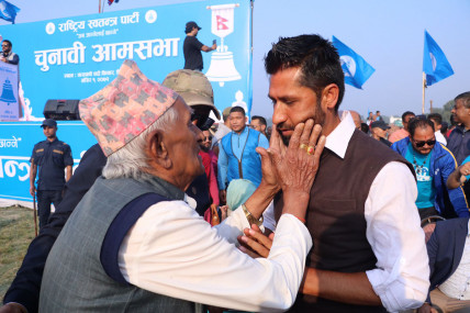 Photo Courtesy: Rastriya Swatantra Party