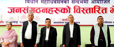 तस्बिर: महासचिव पोखरेलको सचिवालय