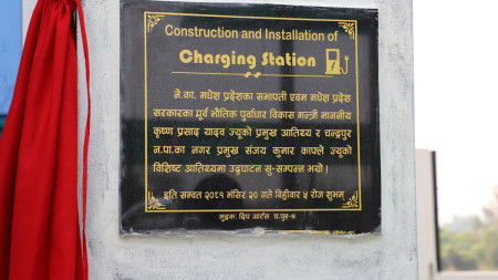 तस्बिरः चन्द्रपुर नगरपालिकाको फेसबुक पेज।