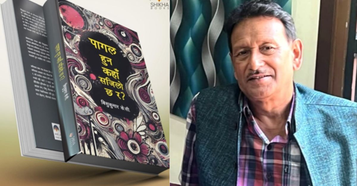 पुस्तक र पुस्तकका लेखक कवि बिसुकुमार के.सी.