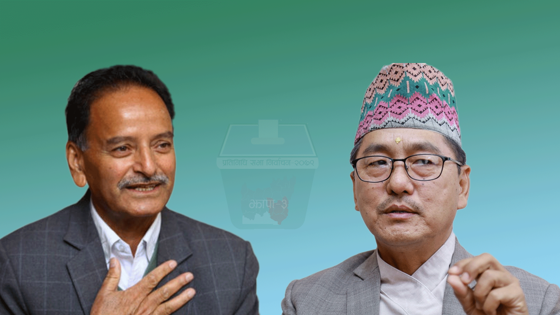 Sitaula (l) and Lingden