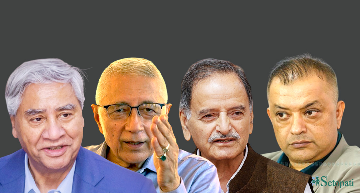 देउवा, कोइराला, सिटौला र थापा। फाइल तस्बिर।