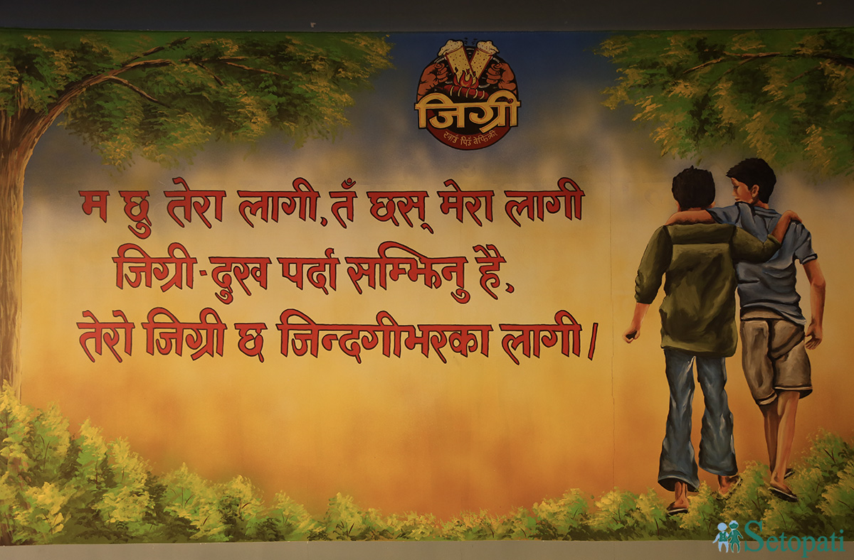 तस्बिरः नवीनबाबु गुरूङ/सेतोपाटी